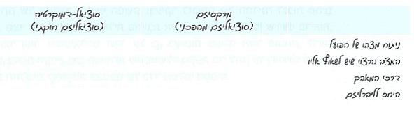 (בספר ציור של תלבושת סקוטית. יהושע רינולדס, 1765)